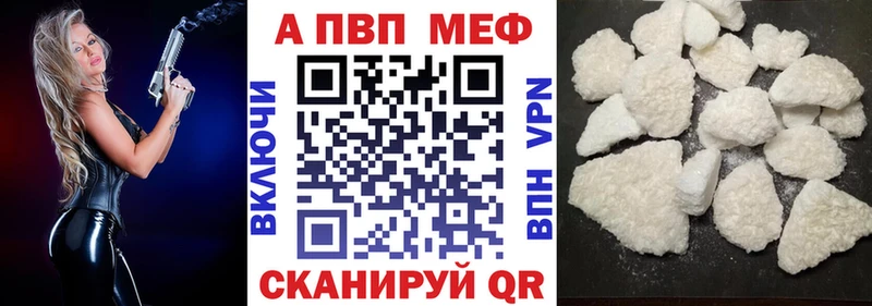 А ПВП Crystall  Рыбное 