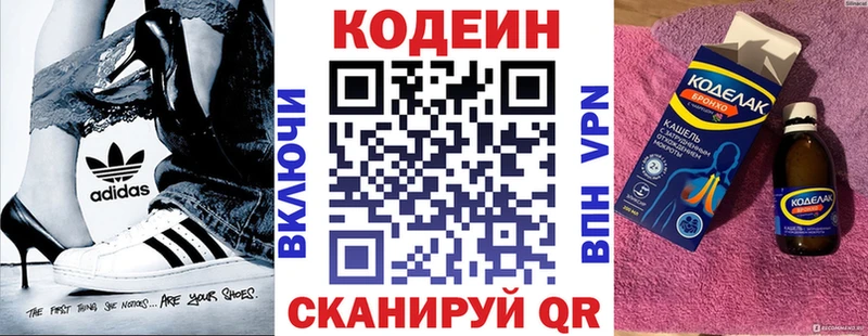 OMG ссылка  Рыбное  Кодеин напиток Lean (лин)  цена наркотик 