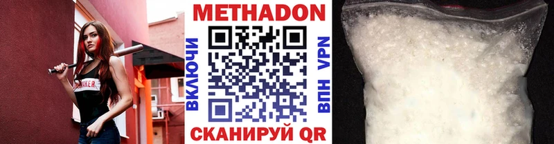 МЕТАДОН мёд  ОМГ ОМГ   Рыбное 